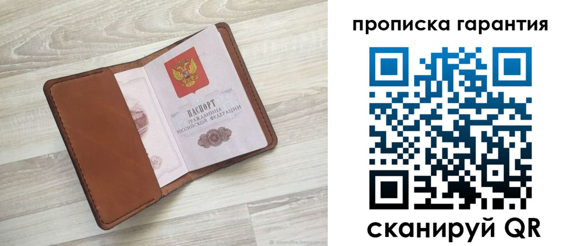 прописка в Белогорске