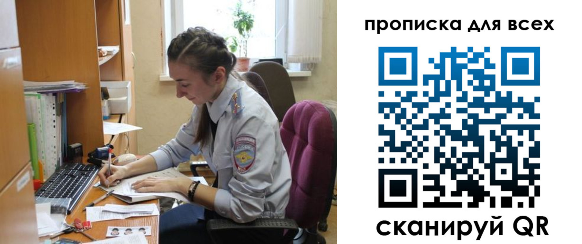 регистрация для школы в Белогорске