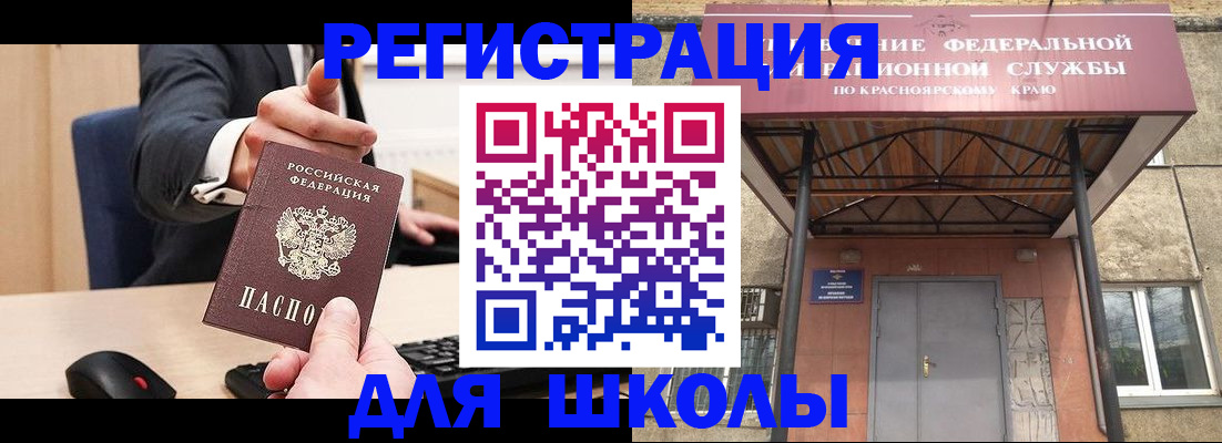 временная регистрация для всех в Белогорске