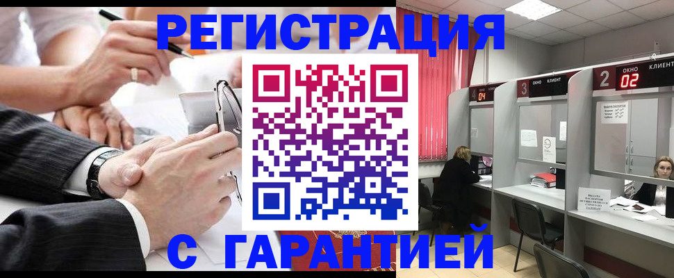 купить прописку в Белогорске